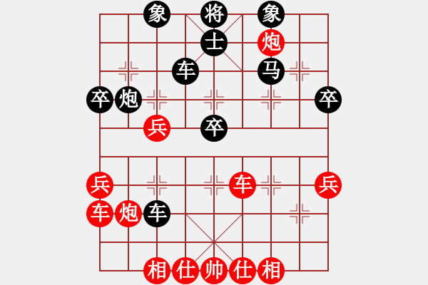 象棋棋譜圖片：紅藍(lán)之戀(日帥)-勝-大盜(日帥) - 步數(shù)：40 