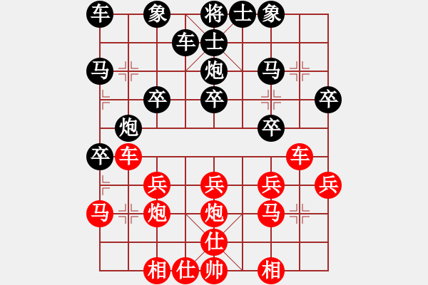 象棋棋譜圖片：醫(yī)生[3203753254] -VS- 橫才俊儒[292832991] - 步數(shù)：20 