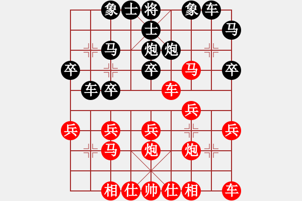 象棋棋譜圖片：橫才俊儒[紅] -VS- 獨孤求敗[黑] - 步數(shù)：20 