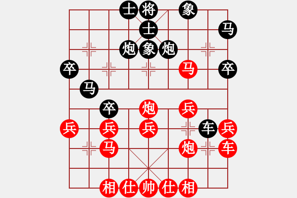 象棋棋譜圖片：橫才俊儒[紅] -VS- 獨孤求敗[黑] - 步數(shù)：30 