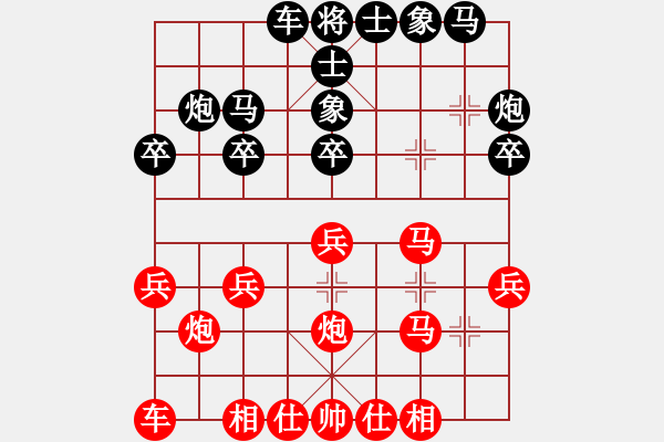 象棋棋譜圖片：水煙筒(4段)-勝-xyzzz(1段) - 步數(shù)：20 