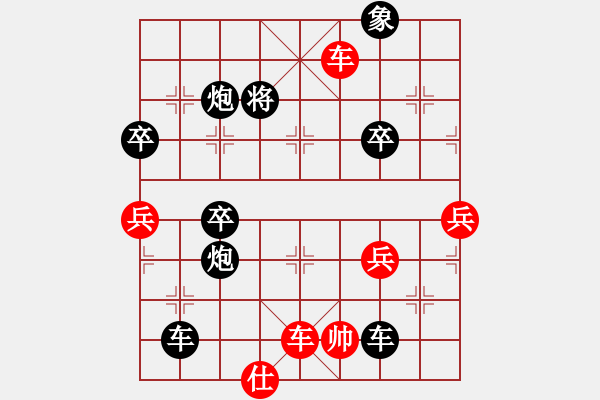 象棋棋谱图片：喜欢玩玩(5段)-负-象棋秘书长(4段) - 步数：90 