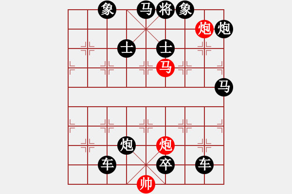 象棋棋譜圖片：百花齊放36 - 步數：10 