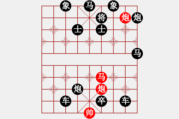 象棋棋譜圖片：百花齊放36 - 步數：20 