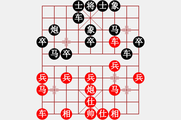 象棋棋譜圖片：輕舞飛揚[紅] -VS- ★龍口浪子★[黑](4) - 步數(shù)：20 