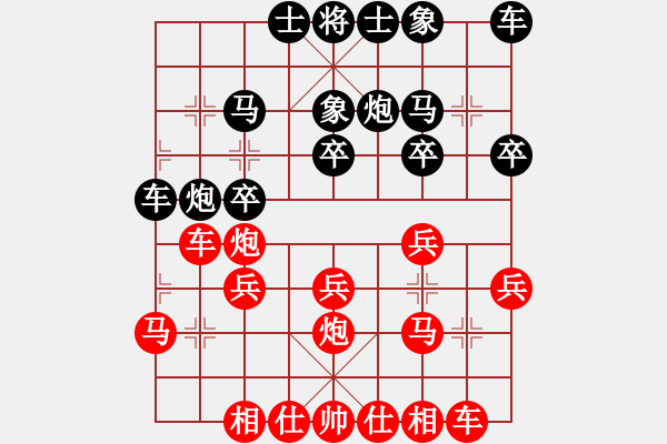 象棋棋譜圖片：交大許清閔　先和　大葉林智賢 - 步數(shù)：20 