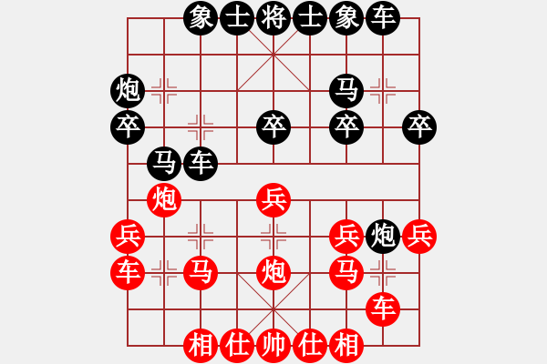 象棋棋譜圖片：愛學(xué)習(xí)棋(2段)-負(fù)-usausa(5段) - 步數(shù)：20 