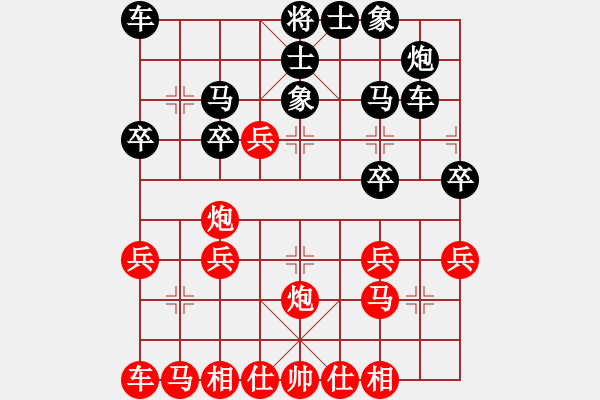 象棋棋譜圖片：芳君(6段)-勝-吾業(yè)余棋手(4段) - 步數(shù)：20 