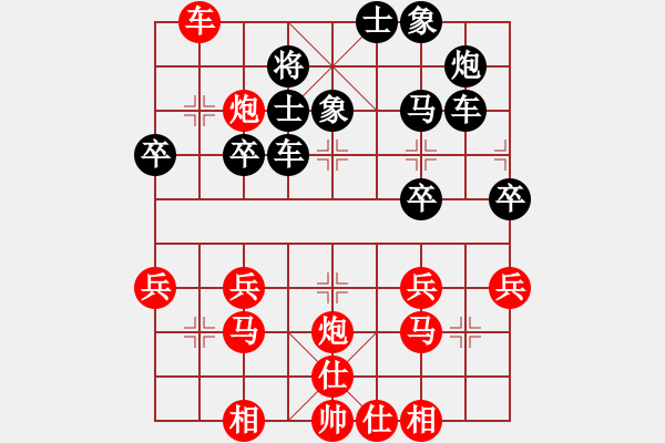 象棋棋譜圖片：芳君(6段)-勝-吾業(yè)余棋手(4段) - 步數(shù)：30 