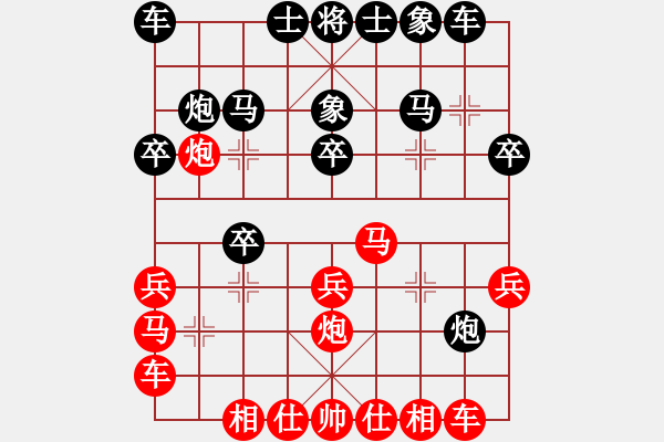 象棋棋譜圖片：歐陽琦琳   先和 郭瑞霞     - 步數(shù)：20 