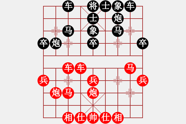 象棋棋譜圖片：食人螞蟻(6段)-勝-無敵縣令(5段) - 步數(shù)：30 