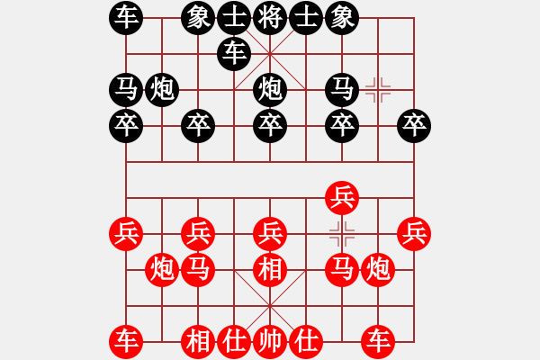 象棋棋譜圖片：炮二平五[365563340] -VS- 〃Holdˉ無止。｀[894777096] - 步數(shù)：10 