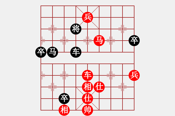 象棋棋譜圖片：炮二平五[365563340] -VS- 〃Holdˉ無止。｀[894777096] - 步數(shù)：139 