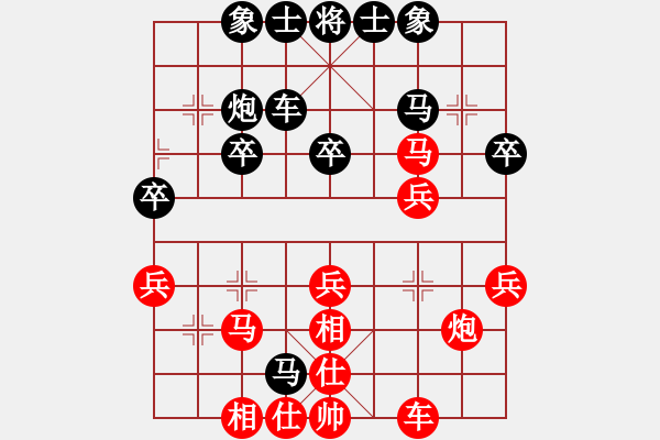 象棋棋譜圖片：炮二平五[365563340] -VS- 〃Holdˉ無止。｀[894777096] - 步數(shù)：30 