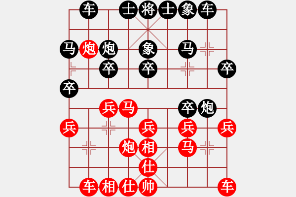 象棋棋譜圖片：蒼天有眼(8星)-負(fù)-鳳臺史哲(2星) - 步數(shù)：20 