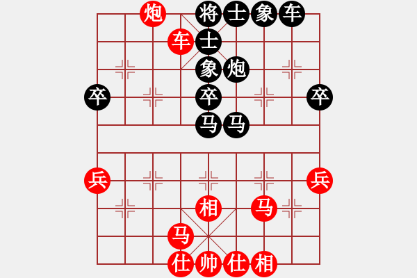 象棋棋譜圖片：大相無形(9級)-負-南棋定位(9級) - 步數(shù)：40 