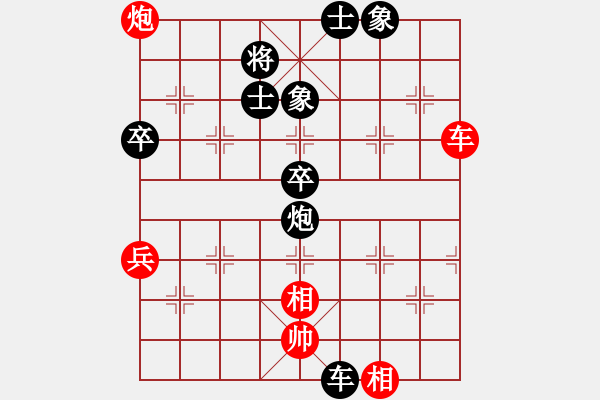 象棋棋譜圖片：大相無形(9級)-負-南棋定位(9級) - 步數(shù)：90 