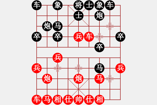 象棋棋譜圖片：夢醒[紅] -VS- 東方龍[黑] - 步數(shù)：20 