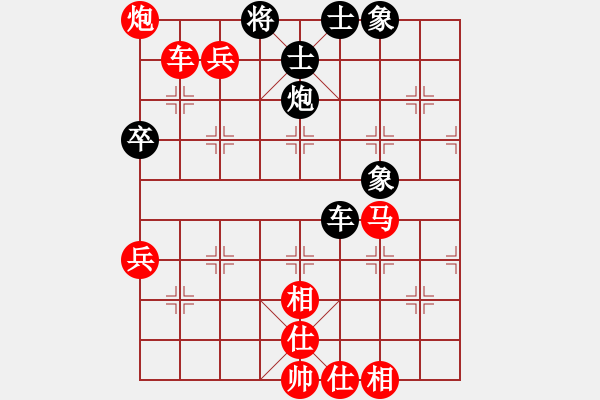 象棋棋譜圖片：夢醒[紅] -VS- 東方龍[黑] - 步數(shù)：79 