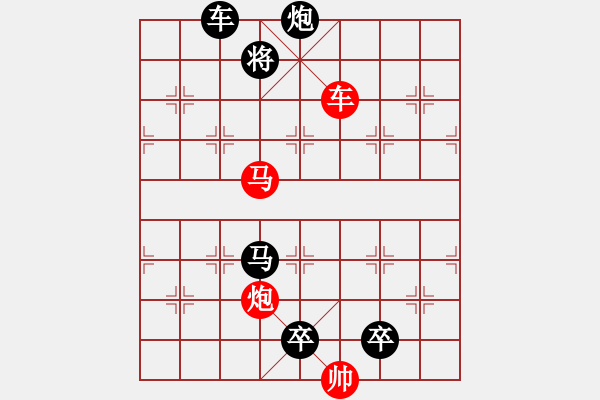 象棋棋譜圖片：《雅韻齋》25【 三陽開泰 】(不失子) 秦 臻 擬局 - 步數(shù)：40 