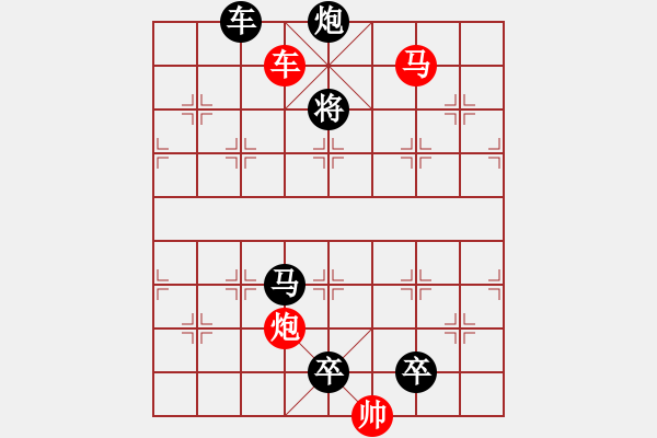 象棋棋譜圖片：《雅韻齋》25【 三陽開泰 】(不失子) 秦 臻 擬局 - 步數(shù)：49 