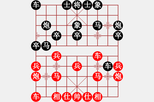 象棋棋谱图片：李府(6段)-和-花旗参(7段) - 步数：20 