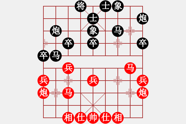象棋棋谱图片：李府(6段)-和-花旗参(7段) - 步数：30 