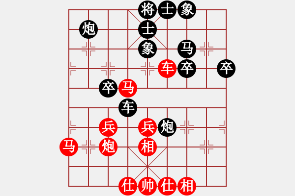 象棋棋譜圖片：晴天驚雷(9段)-和-煮酒論棋雄(9段) - 步數：40 