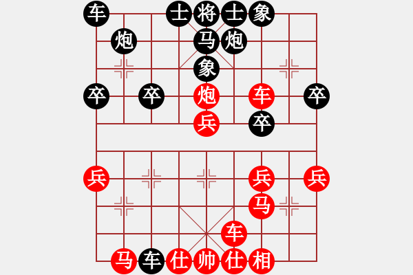 象棋棋譜圖片：中炮急進中兵對屏風馬（業(yè)四升業(yè)五評測對局）我先勝 - 步數(shù)：30 