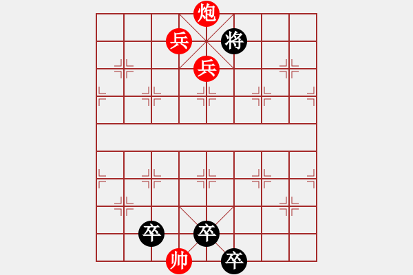 象棋棋譜圖片：火燒赤壁改進(jìn)局 和 陳明仁 - 步數(shù)：40 