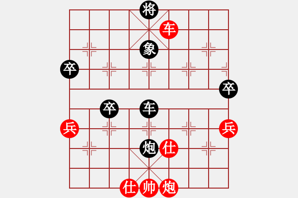 象棋棋譜圖片：寶坻夜襲隊(4段)-和-宇宙之龍(5段) - 步數(shù)：90 