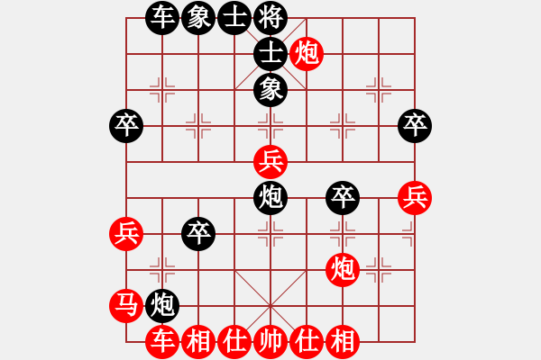 象棋棋譜圖片：京西老吊(9段)-負(fù)-易初蓮花(9段) - 步數(shù)：40 