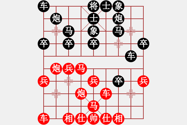 象棋棋譜圖片：魔鬼之吻(5段)-負-xuguang(7段) - 步數(shù)：30 