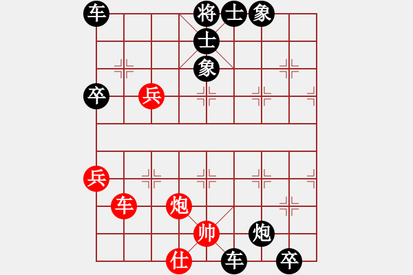 象棋棋譜圖片：魔鬼之吻(5段)-負-xuguang(7段) - 步數(shù)：74 