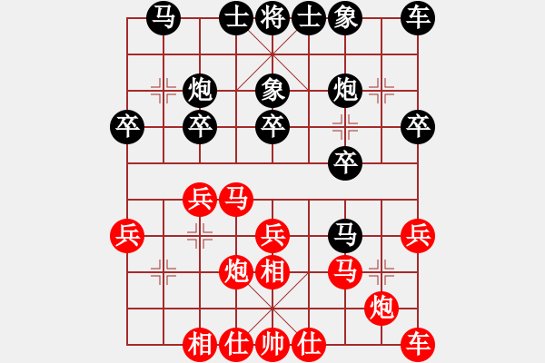 象棋棋譜圖片：蕭欽元  先勝  盧政皓 - 步數(shù)：20 