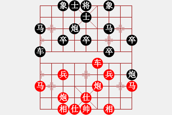 象棋棋譜圖片：因為所以[1245437518] -VS- 蹉跎人生[1095153392] - 步數(shù)：30 