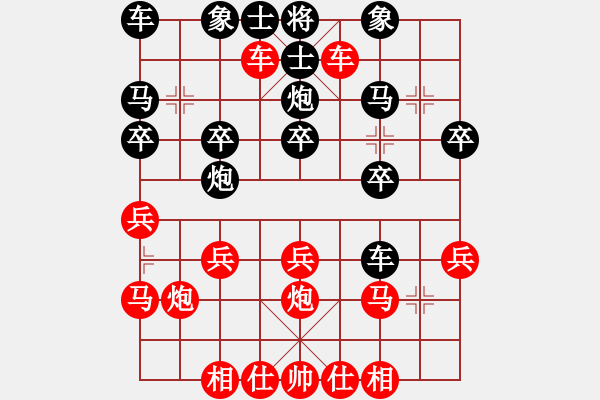 象棋棋譜圖片：橫才俊儒[292832991] -VS- 秋日的私語[309522442] - 步數(shù)：20 