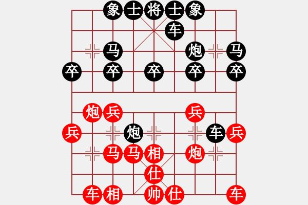 象棋棋譜圖片：1406121637 樂在棋中86歲-HUAWEI P6 - 步數(shù)：20 