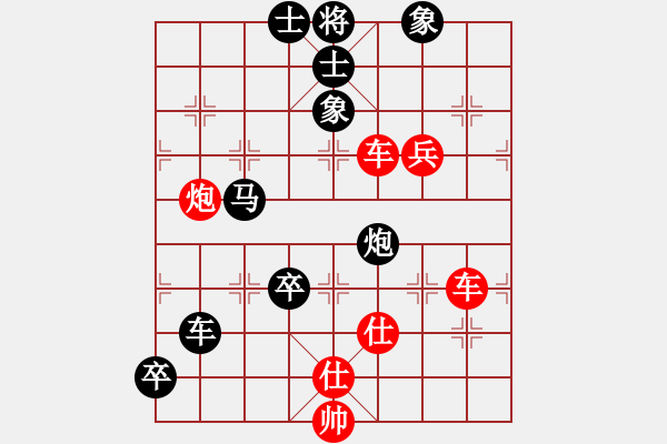 象棋棋谱图片：金波 先和 陈翀 - 步数：150 