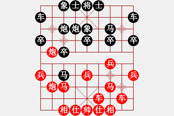 象棋棋譜圖片：網(wǎng)賽車(chē)炮光將巧勝二級(jí)大師車(chē)仕相全 - 步數(shù)：20 