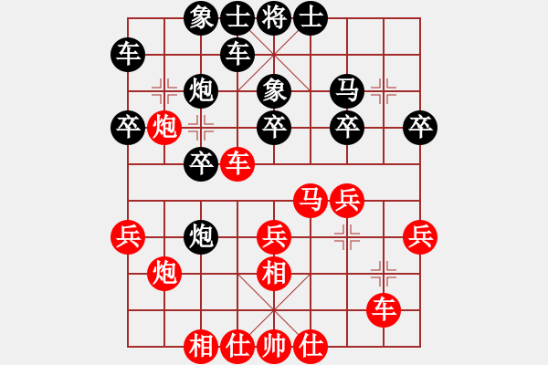 象棋棋譜圖片：網(wǎng)賽車(chē)炮光將巧勝二級(jí)大師車(chē)仕相全 - 步數(shù)：30 