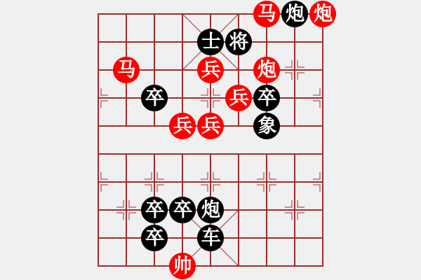 象棋棋譜圖片：【弈后圖形】驛路梅花09-40（時(shí)鑫 試擬）連將勝★★ - 步數(shù)：20 