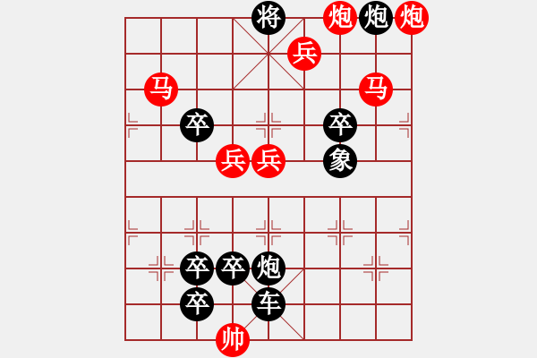 象棋棋譜圖片：【弈后圖形】驛路梅花09-40（時(shí)鑫 試擬）連將勝★★ - 步數(shù)：30 