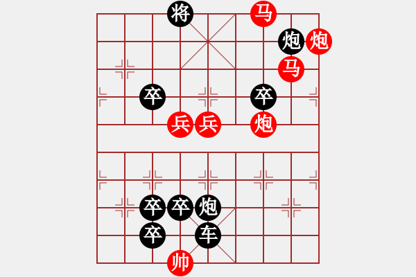 象棋棋譜圖片：【弈后圖形】驛路梅花09-40（時(shí)鑫 試擬）連將勝★★ - 步數(shù)：50 