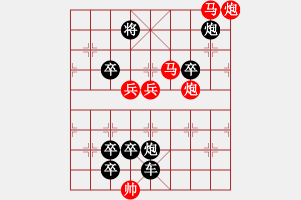 象棋棋譜圖片：【弈后圖形】驛路梅花09-40（時(shí)鑫 試擬）連將勝★★ - 步數(shù)：60 