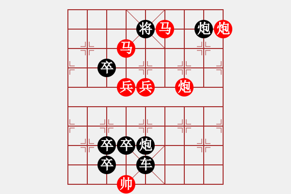 象棋棋譜圖片：【弈后圖形】驛路梅花09-40（時(shí)鑫 試擬）連將勝★★ - 步數(shù)：70 