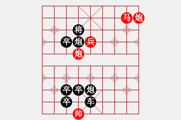 象棋棋譜圖片：【弈后圖形】驛路梅花09-40（時(shí)鑫 試擬）連將勝★★ - 步數(shù)：79 