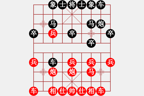 象棋棋譜圖片：小兵建功 - 步數(shù)：20 