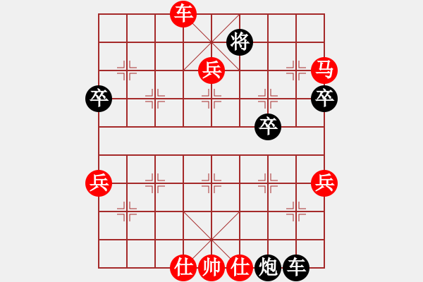 象棋棋譜圖片：小兵建功 - 步數(shù)：80 