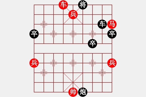 象棋棋譜圖片：小兵建功 - 步數(shù)：89 